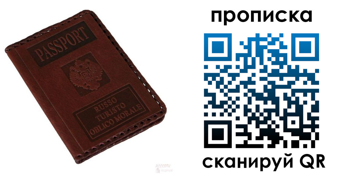 временная регистрация собственник в Пермской области
