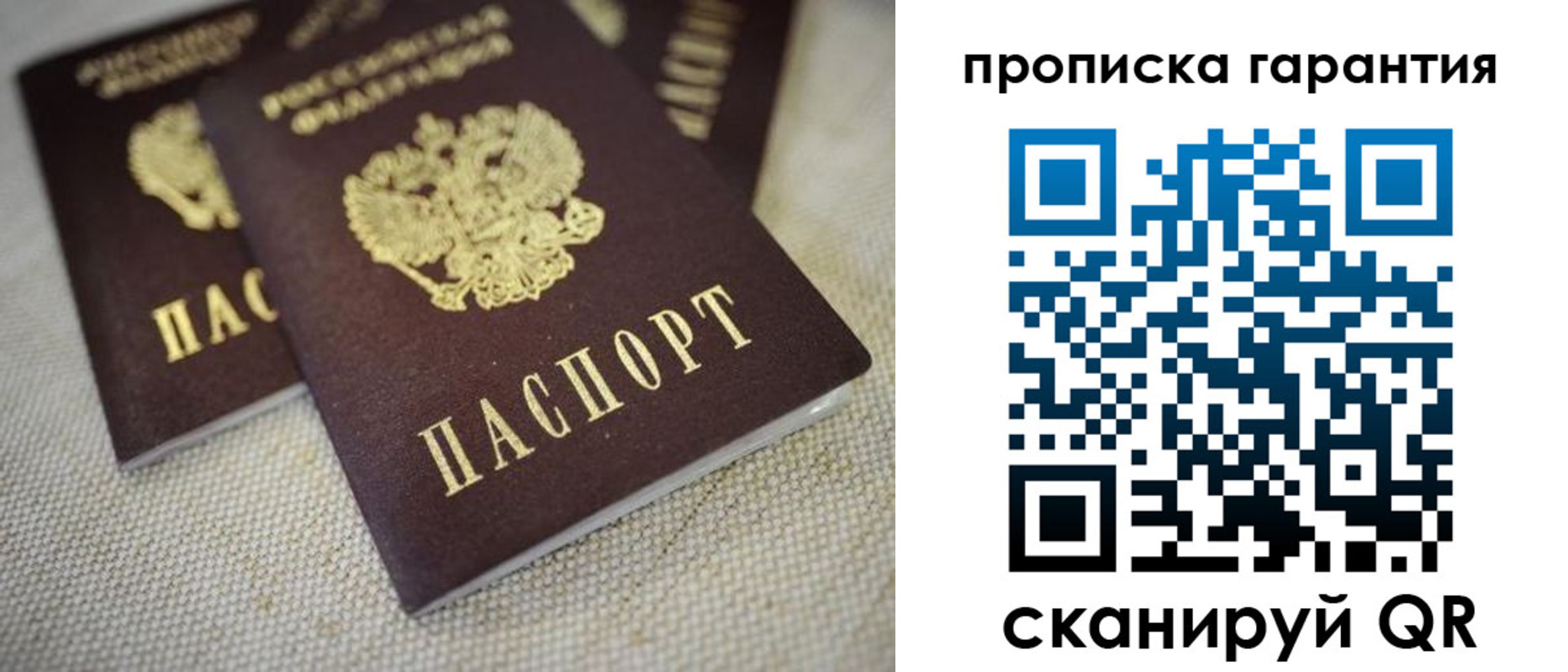 временная регистрация законно в Пермской области