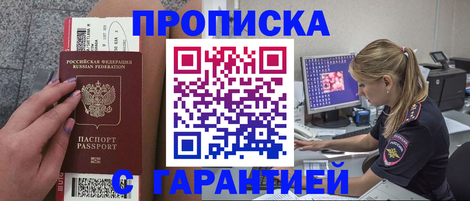 временная регистрация для школы в Пермской области
