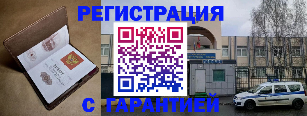 временная регистрация в Пермской области